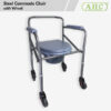 Steel Commode Chair With Wheel (CM696-1)